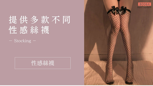 情趣內衣的價格差異:從平價到奢侈品 - BestCouple HongKong