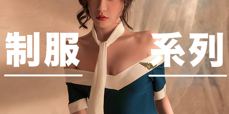 制服系列 - BestCouple HongKong