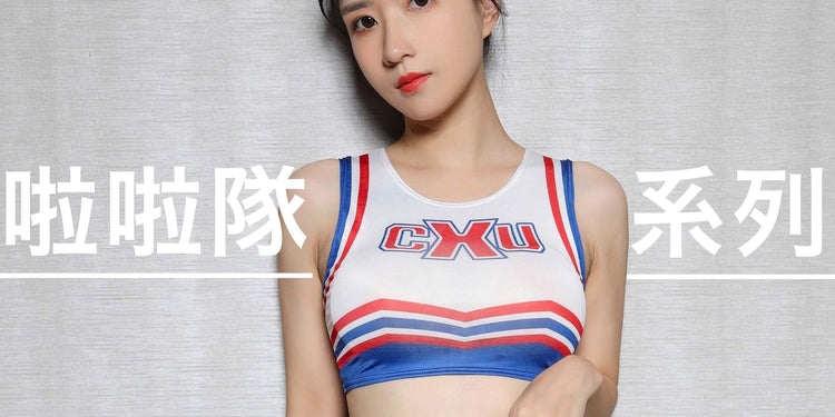 啦啦隊系列 - BestCouple HongKong