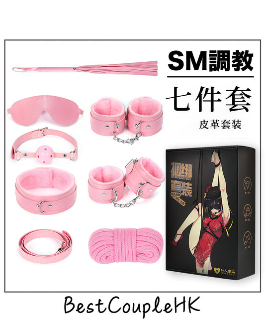 情趣玩具 SM調教套裝（七件裝）粉色